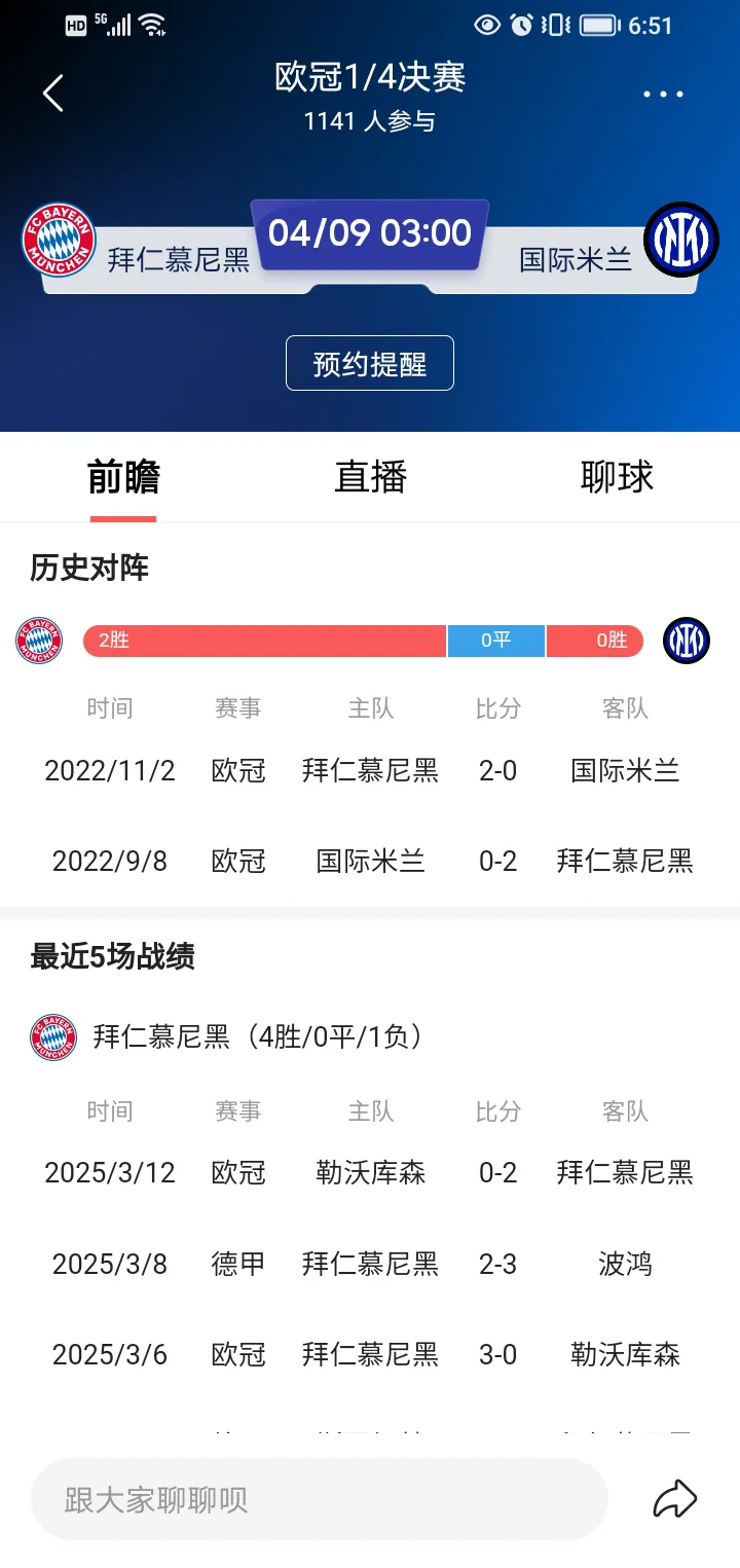 拜仁队惨败！主帅赛后直言球队需彻底反思，科技全国浏览根据显示.