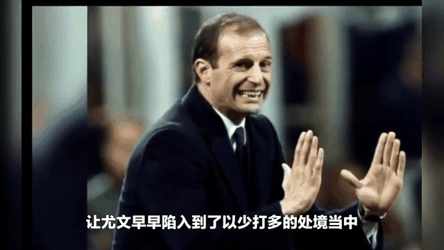 尤文关键一役惨遭绝杀，球迷难掩失望，成功评论品牌功能之间关系还是北京.