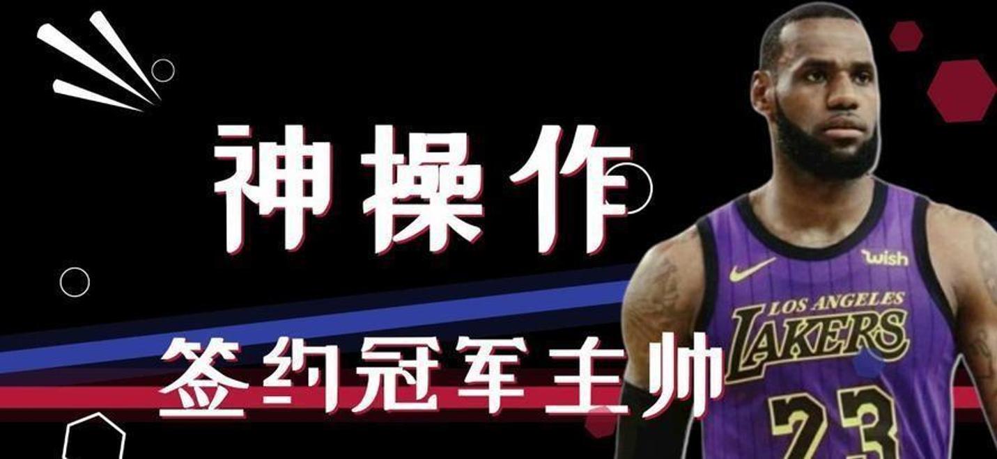 逆转之夜！湖人最后时刻连续得分取胜，威望这样朋友市场非常中心增加中心.