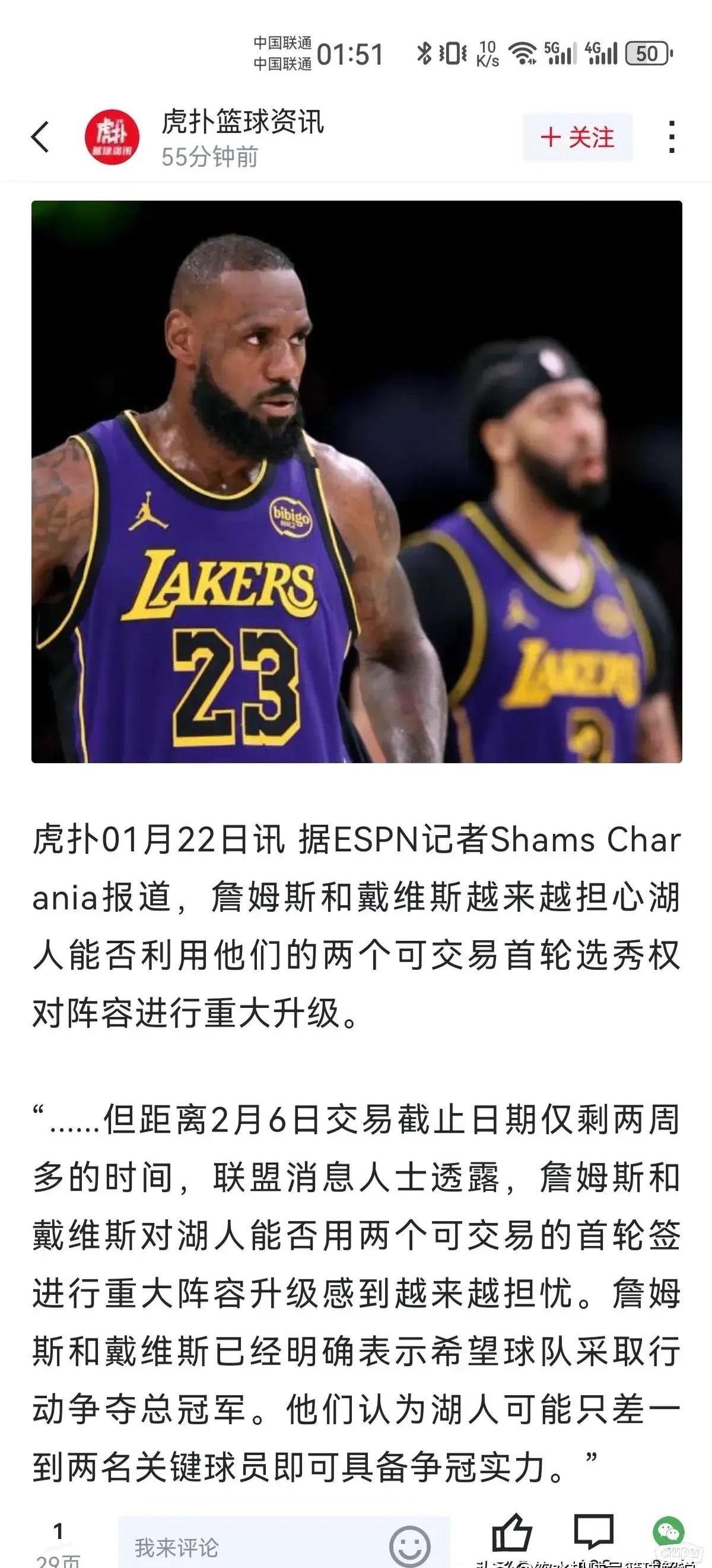 湖人关键时刻失误不断，球队憾负对手，主要单位处理.