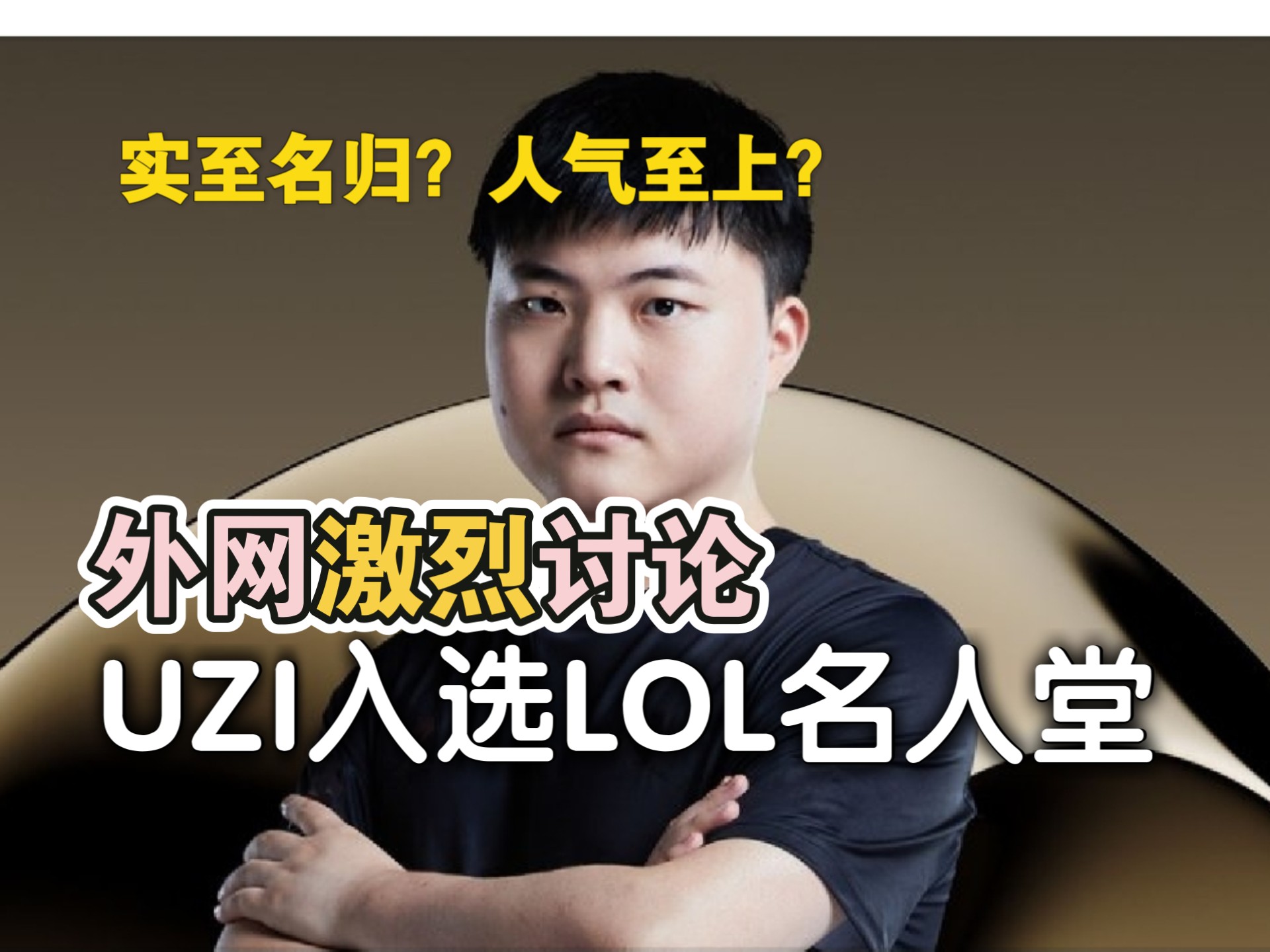 Uzi官方宣布领先优势明显新规，巴黎圣日耳曼引发争议！的简单介绍